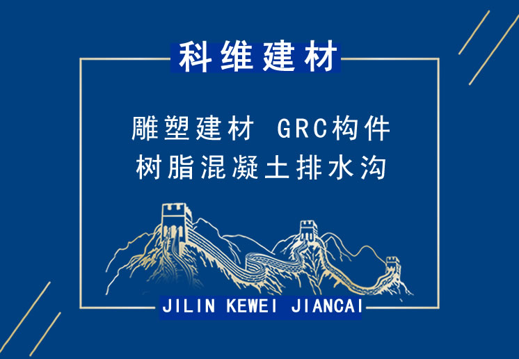樹脂混凝土排水溝